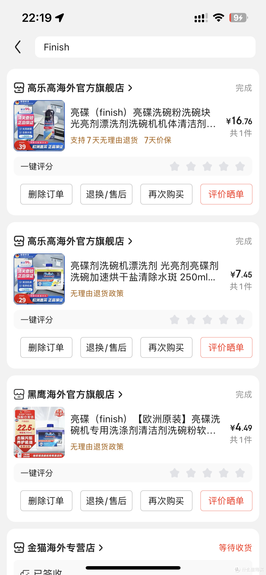 跟着我的节奏，带你京东0.01元不停买买买！