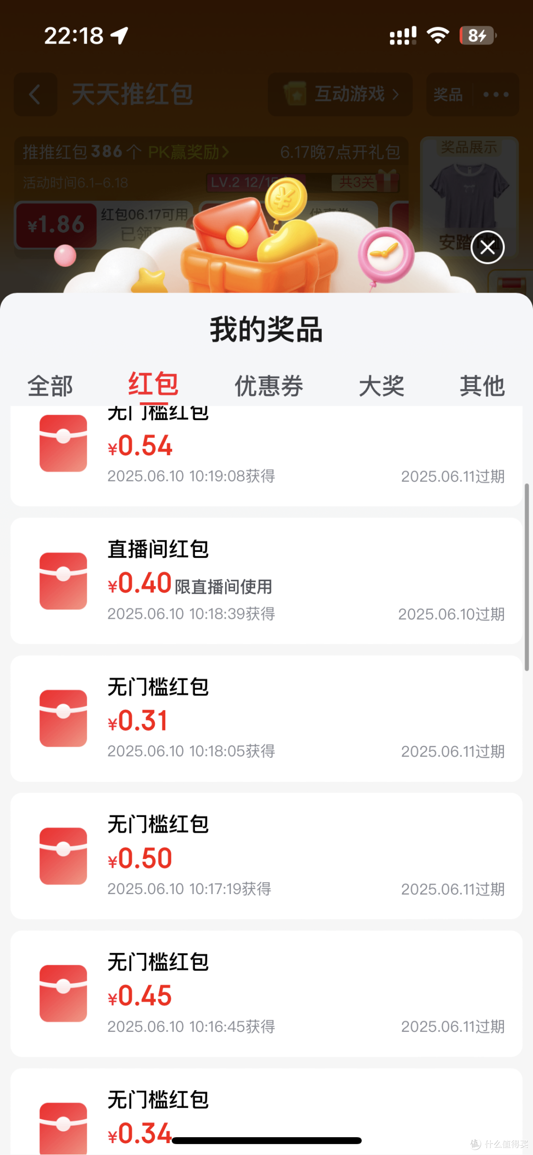 跟着我的节奏，带你京东0.01元不停买买买！