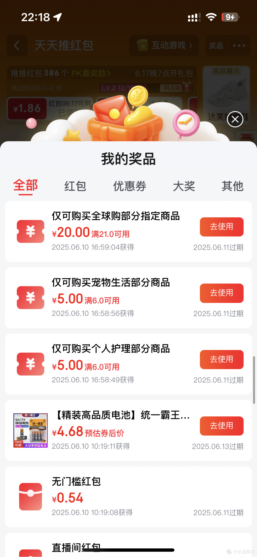 跟着我的节奏，带你京东0.01元不停买买买！