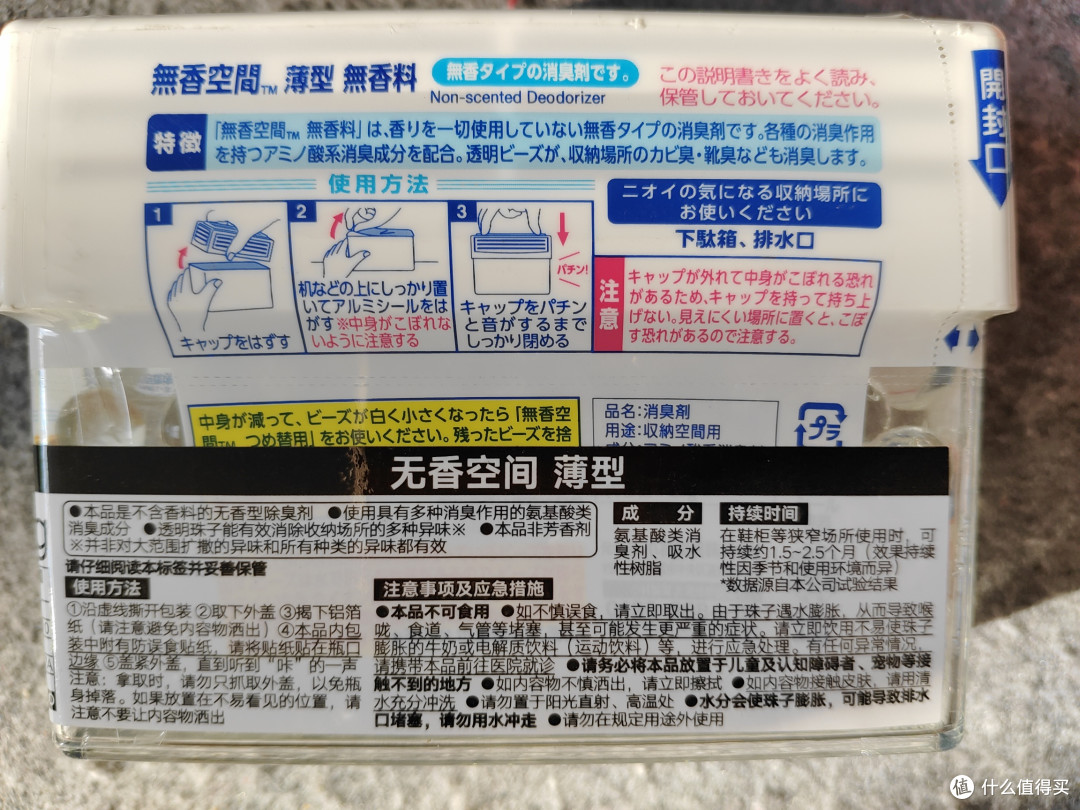 老破小除臭指南(下)