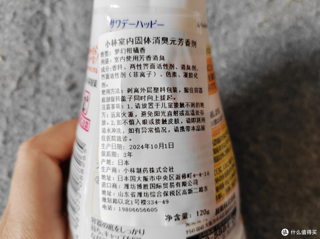 老破小除臭指南(下)