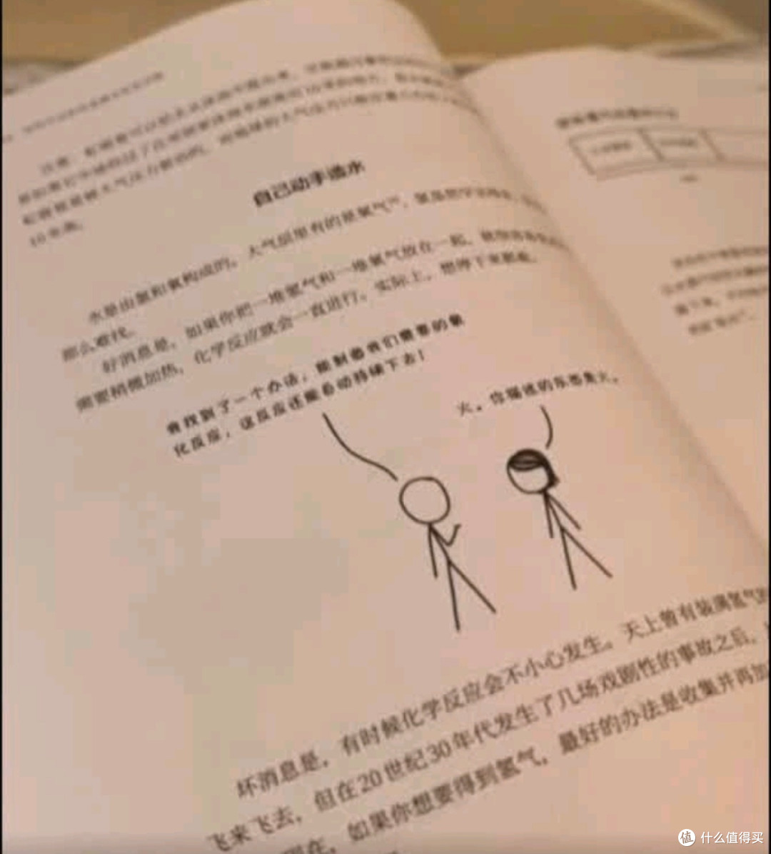 《What If？脑洞问答三部曲》套装：京东618，开启思维奇幻冒险
