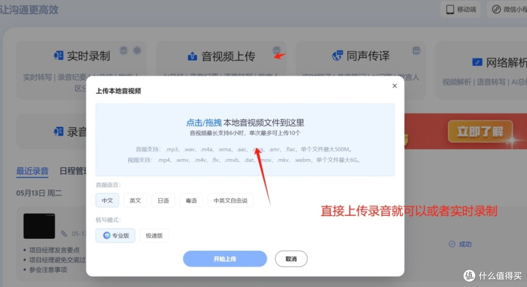 打工人学生党怎么把录音转换成文字?听脑AI三步搞定复杂难题