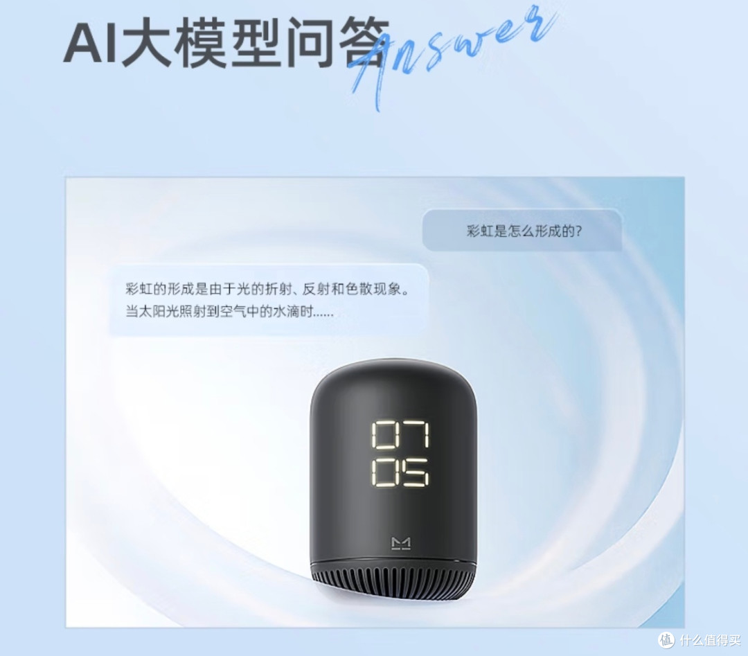 🔊哇哦Q糖智能音箱“炸街”登场!万能遥控+AI大模型+高能音质