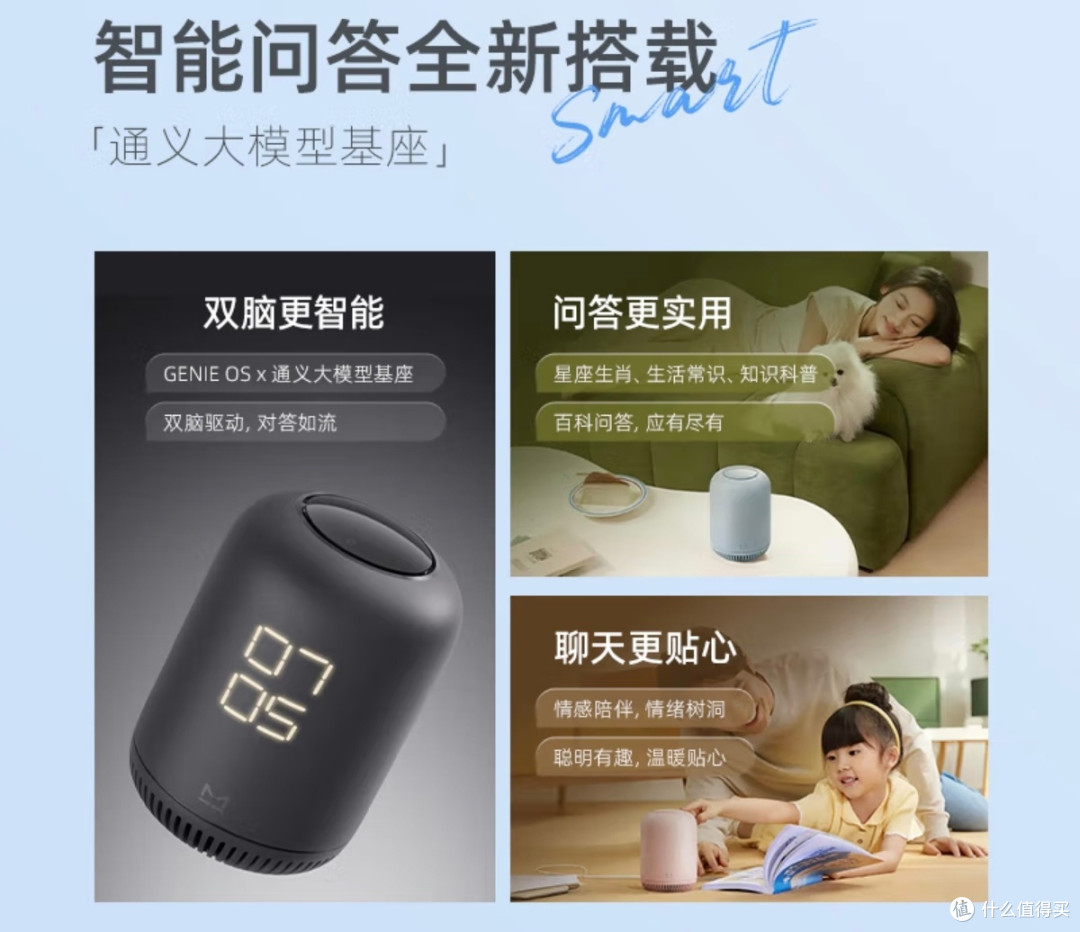 🔊哇哦Q糖智能音箱“炸街”登场!万能遥控+AI大模型+高能音质