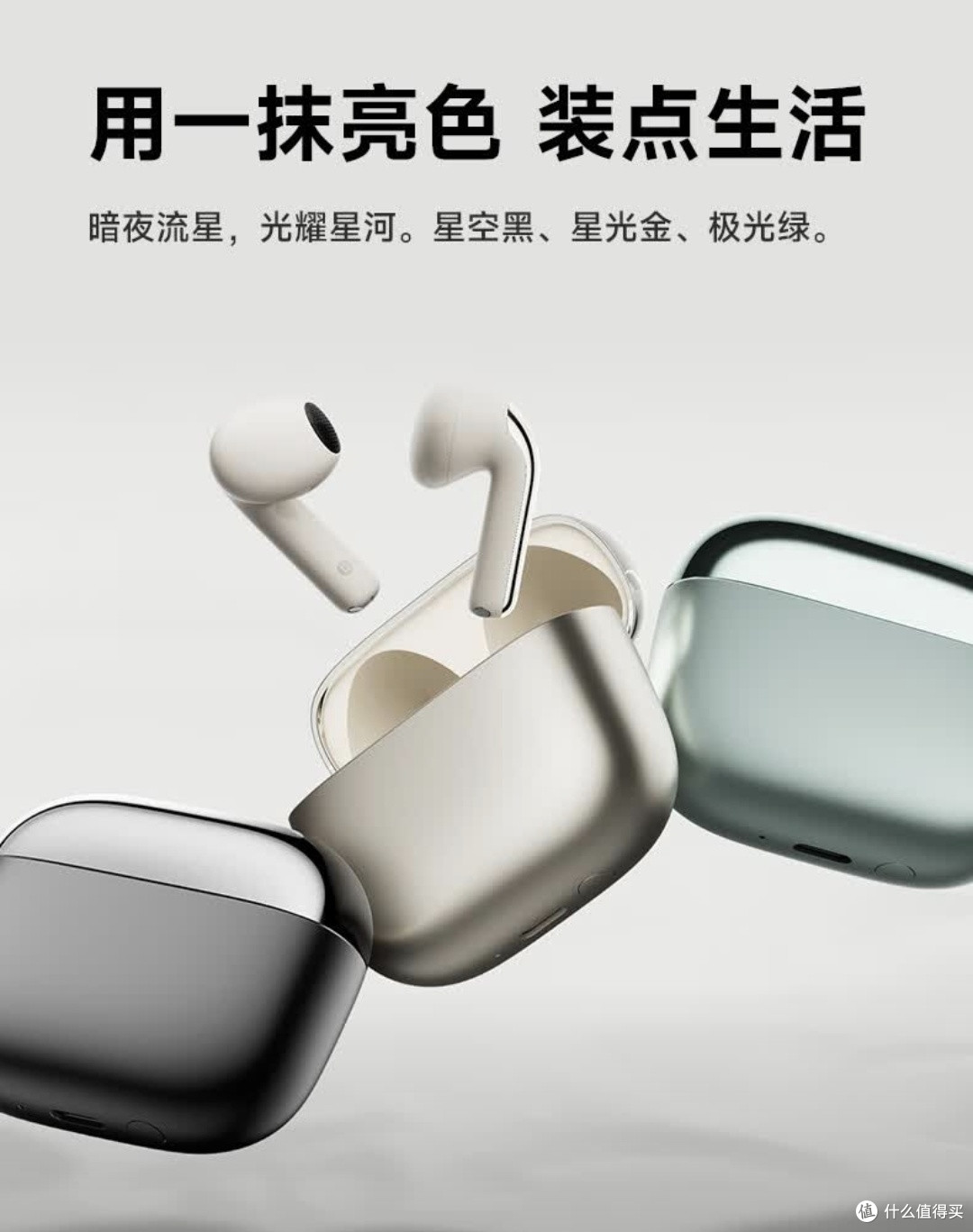 漫步者Lolli ANC星空黑：半入耳降噪卷王，值不值200块？