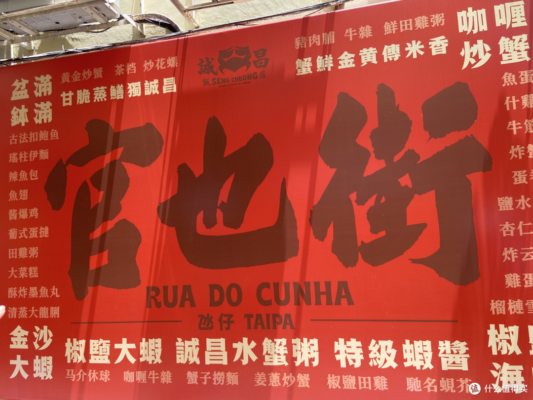澳门一日暴走记:玩转纸醉金迷的东方拉斯维加斯。