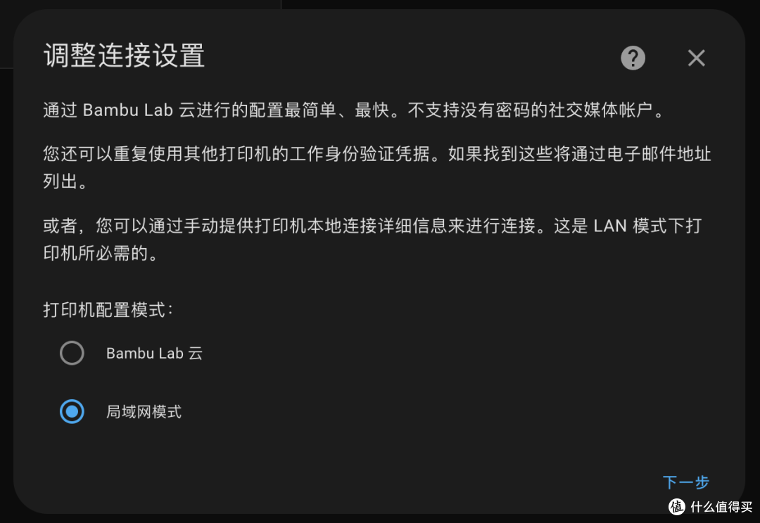 拓竹P1S加装智能摄像机G100,接入HA实时查看/拍摄延时摄影教程