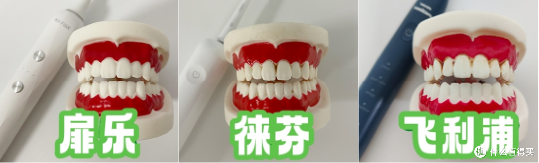 飞利浦|扉乐|徕芬电动牙刷值得买吗？品牌测评，争当全面性能王