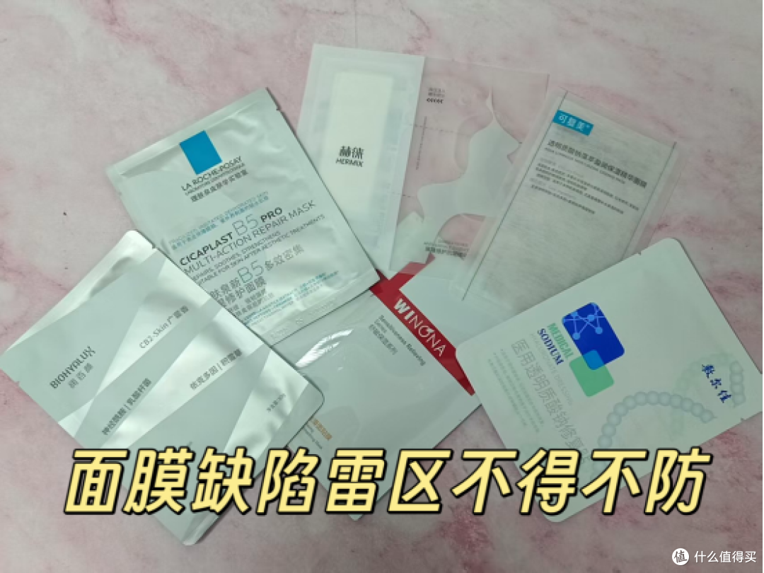 面膜对皮肤有害吗？起底五大缺陷雷区