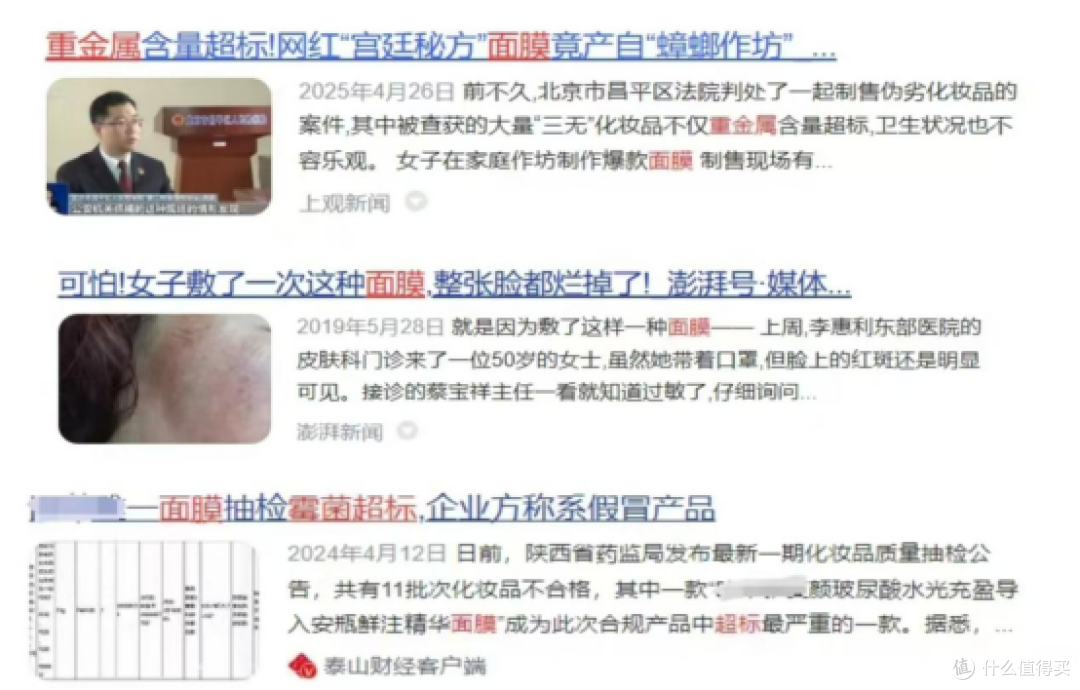 面膜对皮肤有害吗？起底五大缺陷雷区