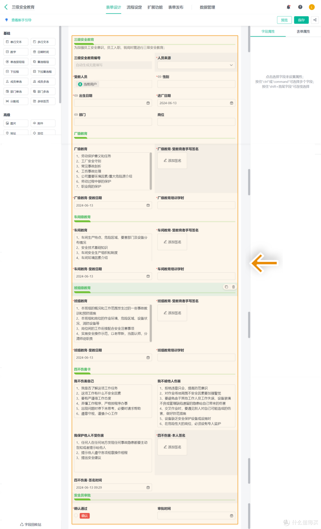 安全生产管理是什么?安全生产管理主要管什么?