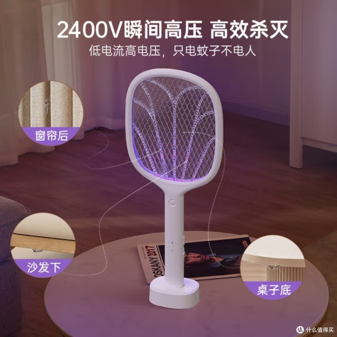 雅格电蚊拍:强力灭蚊与紫光诱蚊