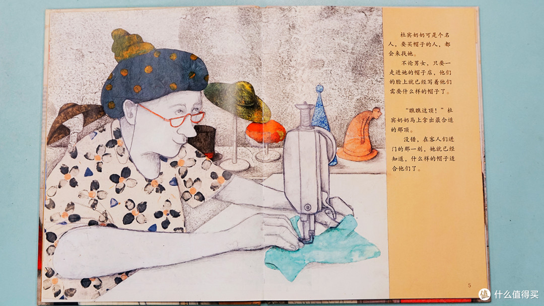 绘本《奶奶的帽子店》