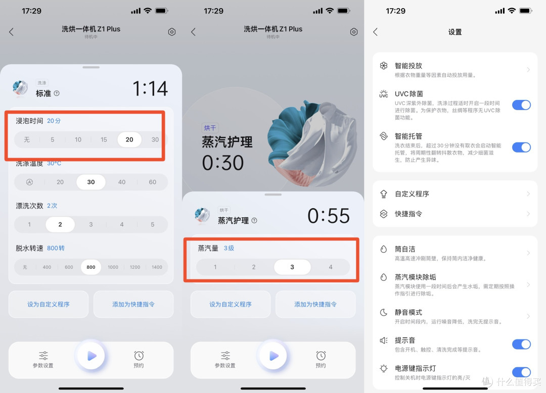 618要买洗烘一体机!?三千多拿下双绿标认证洗烘一体机石头Z1 Plus