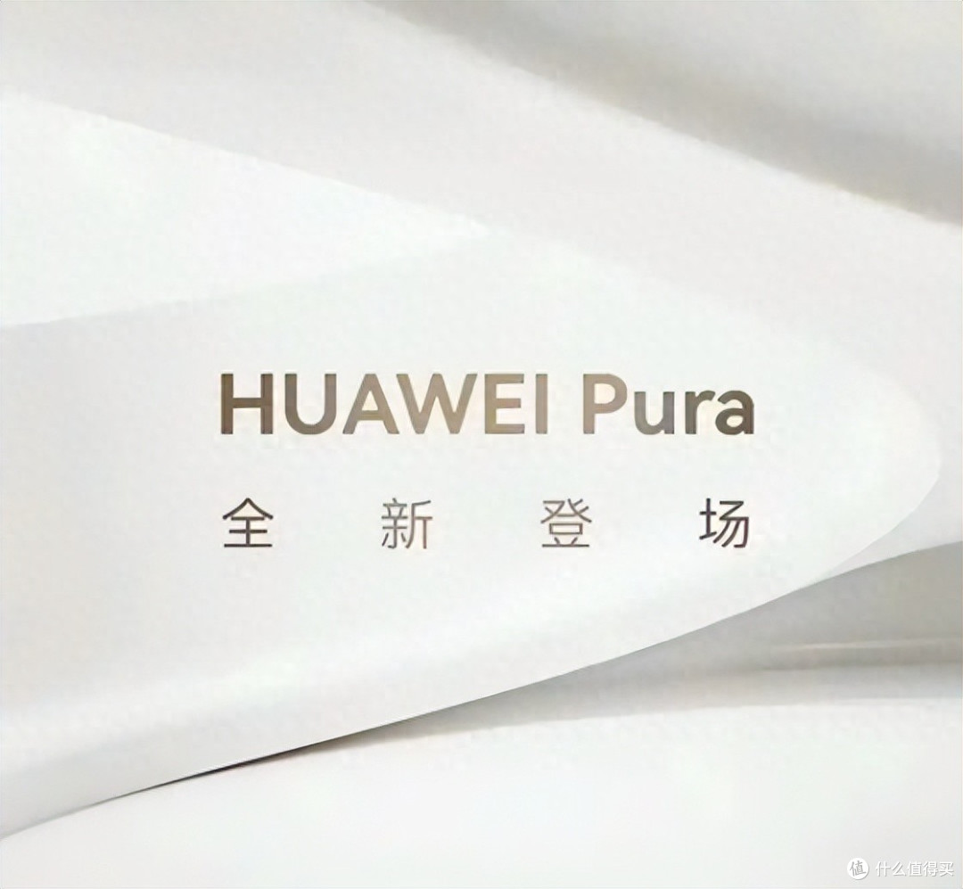 影像新物种要来了?华为Pura 80系列关键升级前瞻!