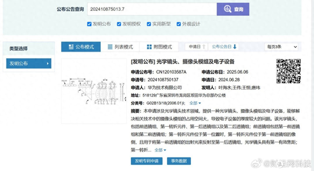 华为Pura 80系列未发先火,提前预定年度爆款影像旗舰!