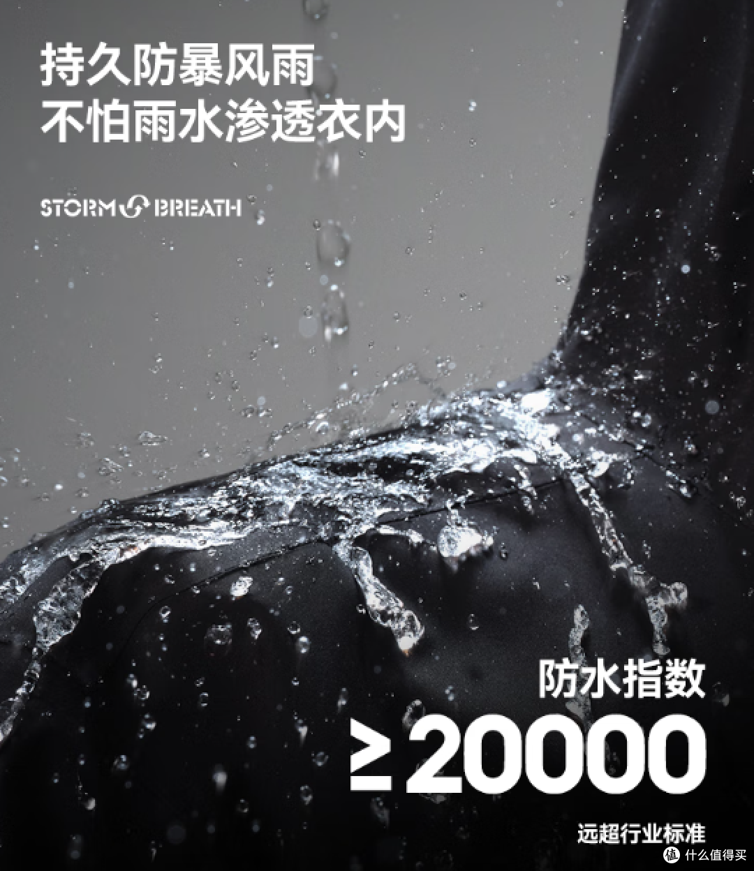 伯希和山野2.0冲锋衣:户外探险的贴心小卫士