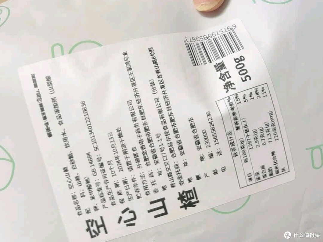 俏美味去核空心山楂球:孕妇休闲零食的优选之选