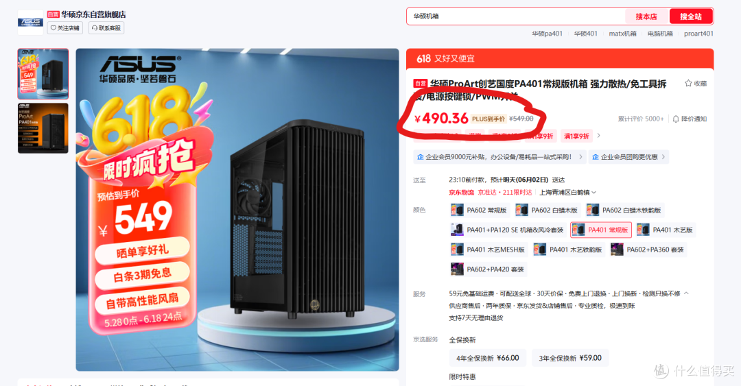 谁说华硕是富哥之选？晒一下我家的华硕产品，稳定高性能还不贵！