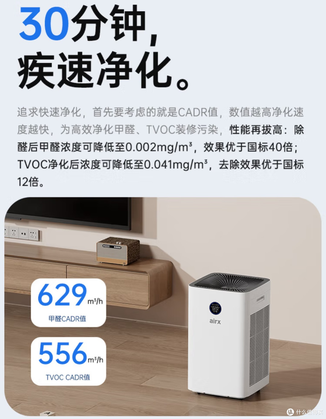 气熙A10SE空气净化器:给家一个“深呼吸”