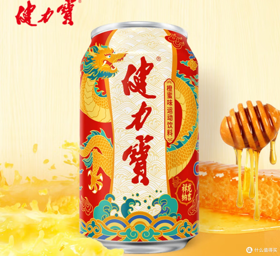 健力宝运动碳酸饮料含蜂蜜补充电解质橙蜜味330ml*24祥龙纳吉整箱