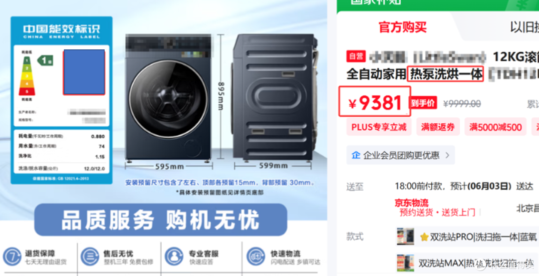 洗烘一体机可作挂烫机？石头Z1 Plus洗、烘、护超全评测
