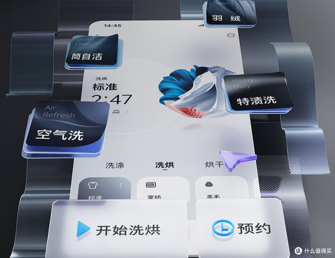 洗烘一体机可作挂烫机？石头Z1 Plus洗、烘、护超全评测