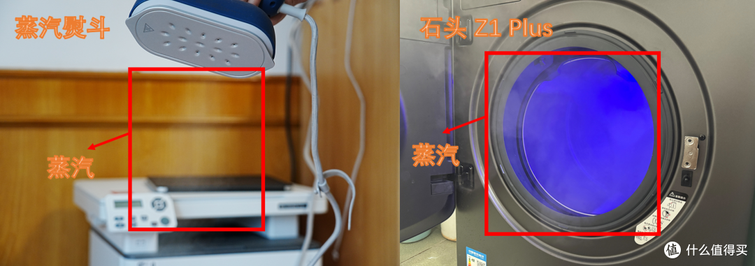 洗烘一体机可作挂烫机？石头Z1 Plus洗、烘、护超全评测