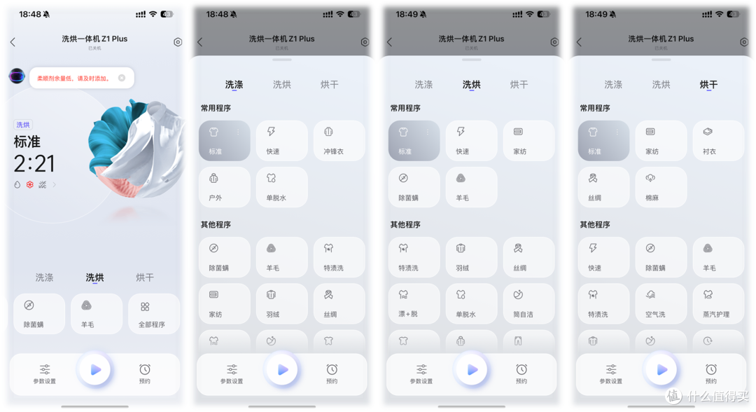 洗烘一体机可作挂烫机？石头Z1 Plus洗、烘、护超全评测