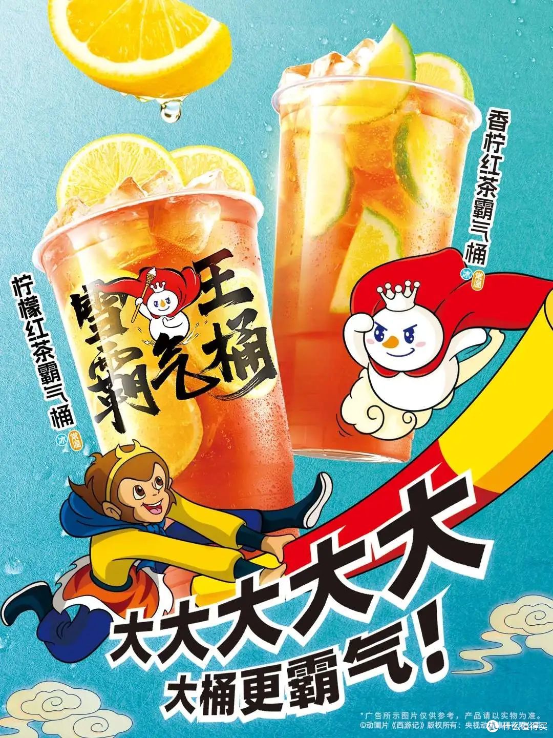 蜜雪冰城又有联名款?这次来的是千古第一男神!