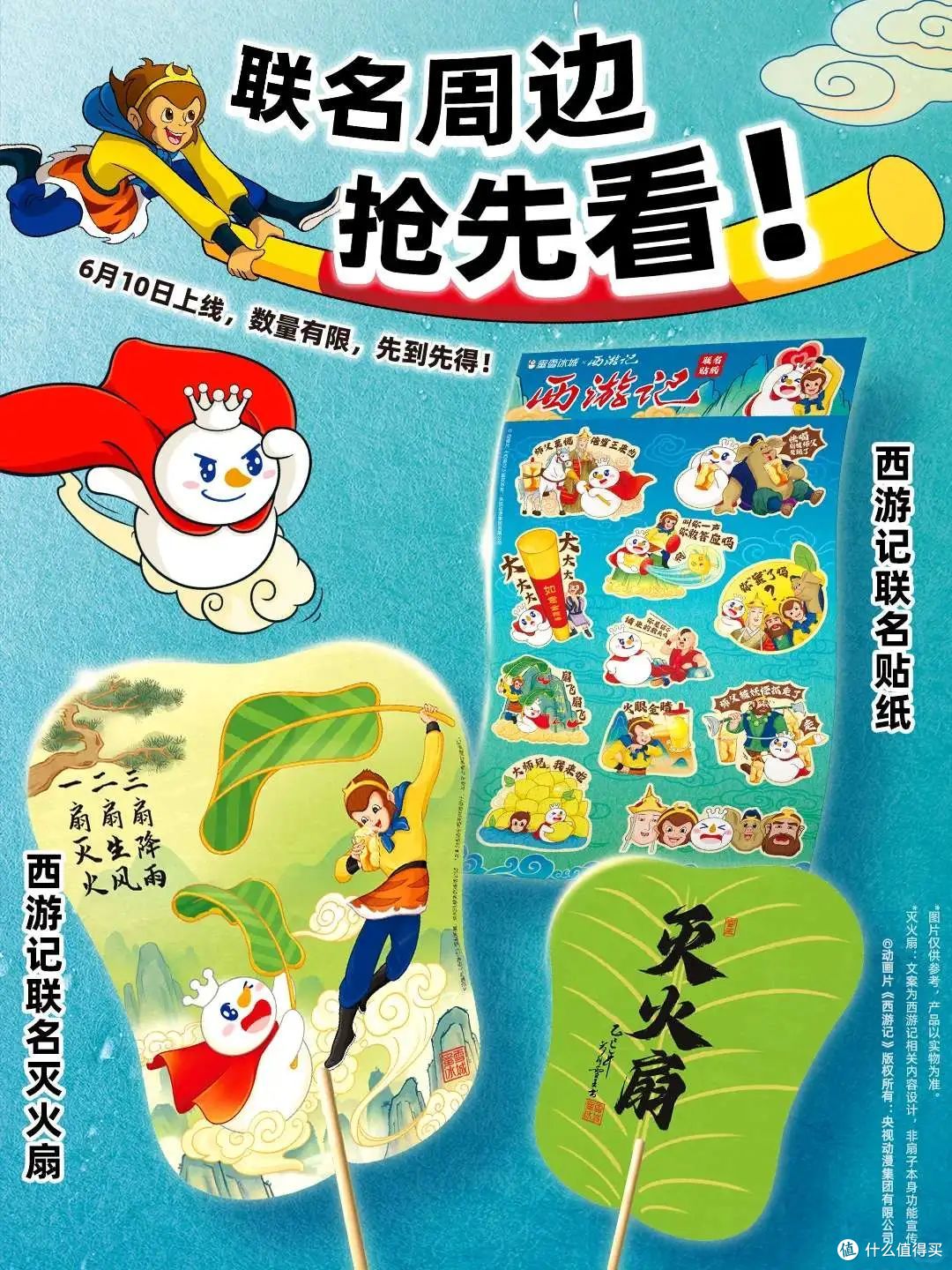 蜜雪冰城又有联名款?这次来的是千古第一男神!