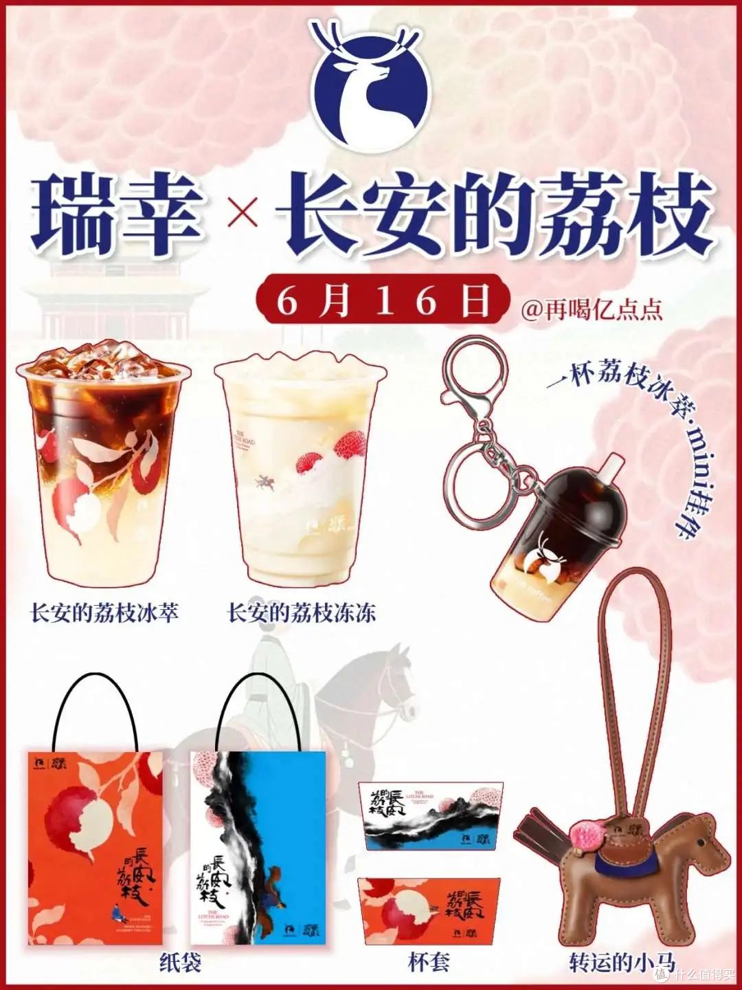 蜜雪冰城又有联名款?这次来的是千古第一男神!