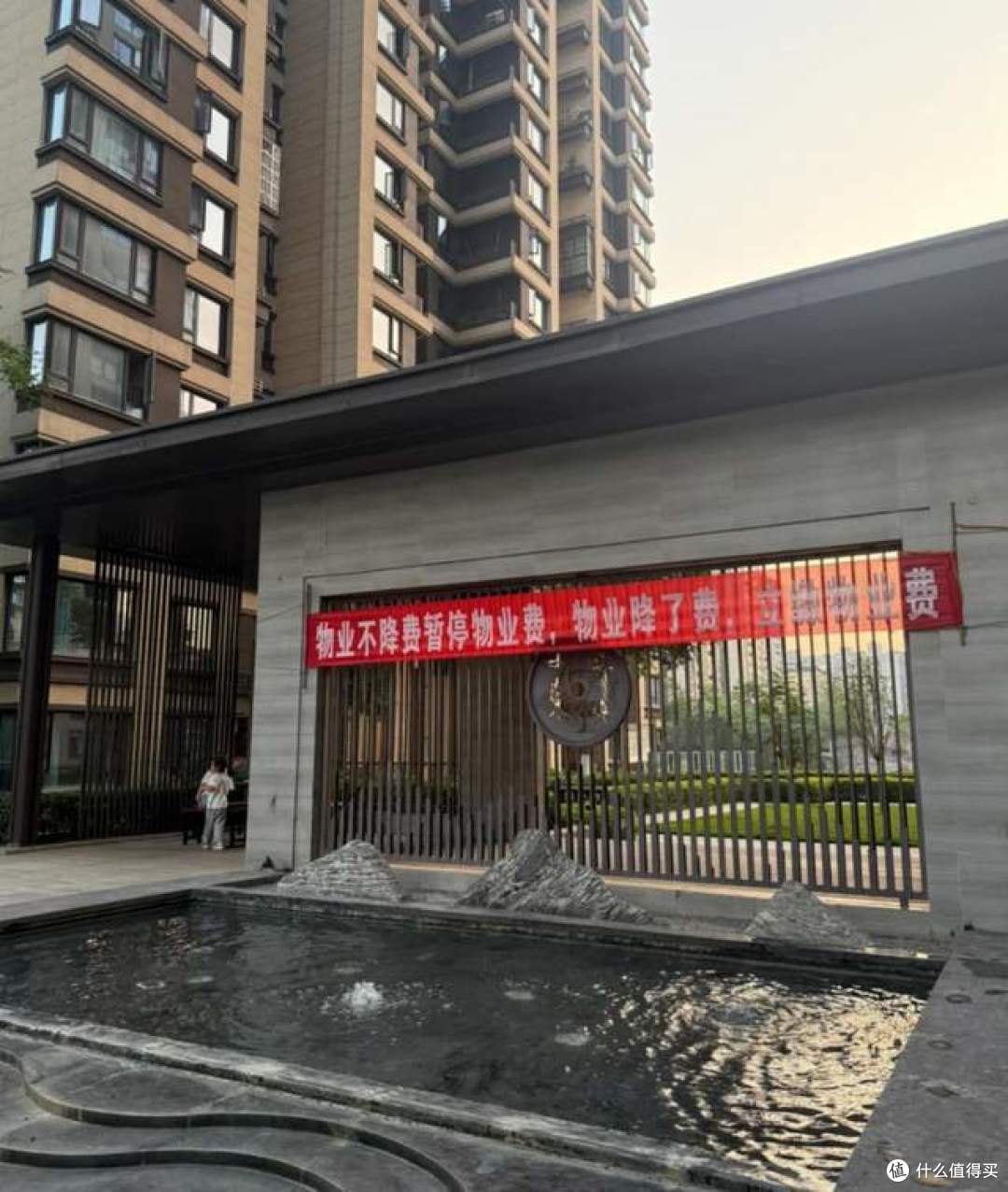 2025年物业费收费新规:今后,这8种情况可拒交物业费!