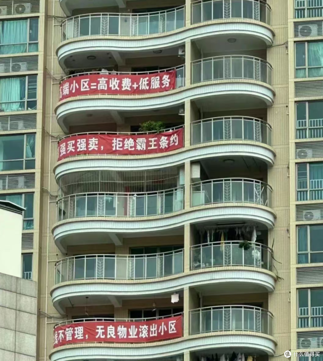 2025年物业费收费新规:今后,这8种情况可拒交物业费!