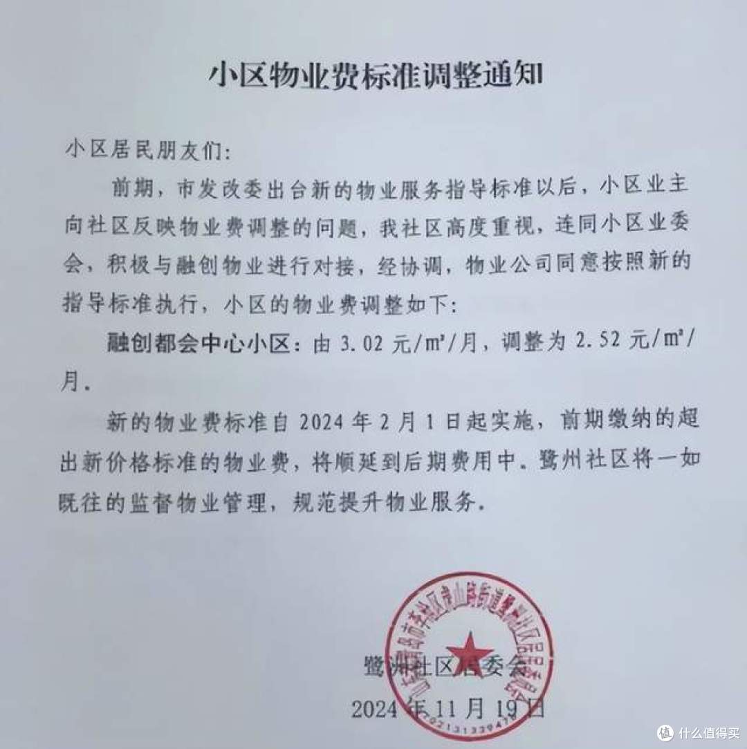 2025年物业费收费新规:今后,这8种情况可拒交物业费!