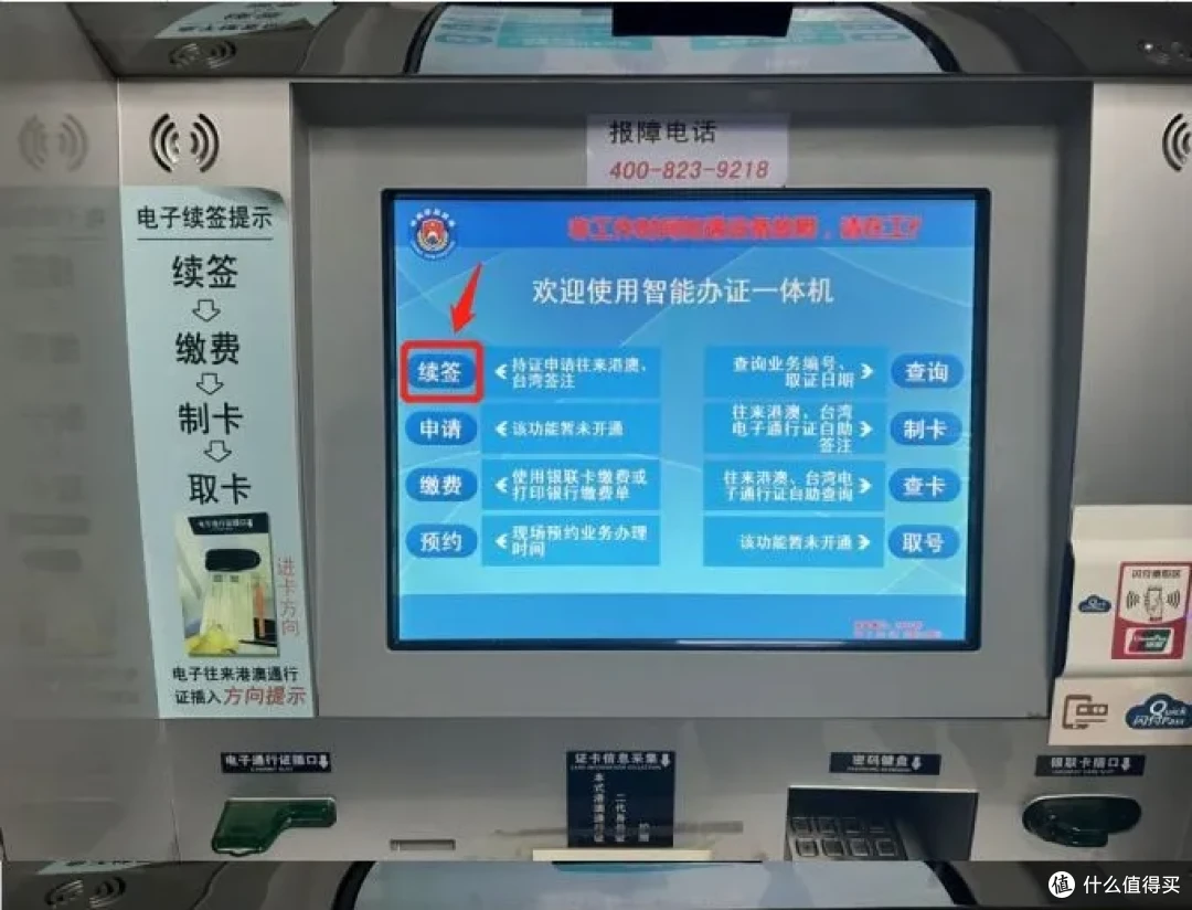 挑战不可能，3小时拿下港卡+港险！