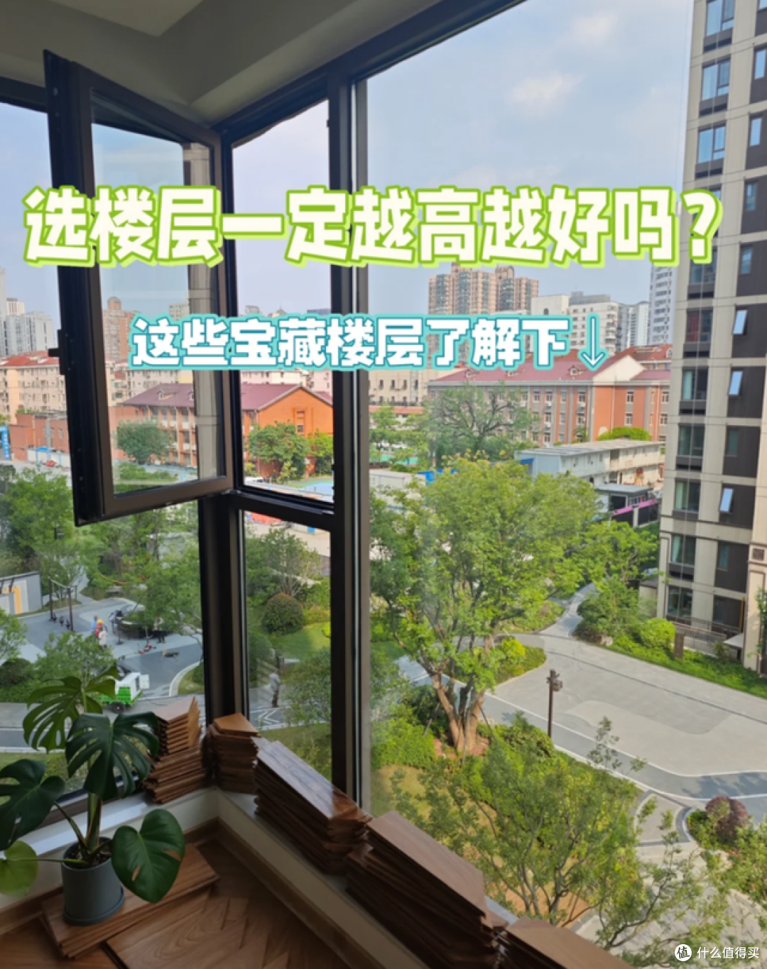 为什么13楼风水最好?还有这5个楼层,妥妥的“黄金楼层”!