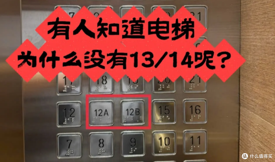为什么13楼风水最好?还有这5个楼层,妥妥的“黄金楼层”!