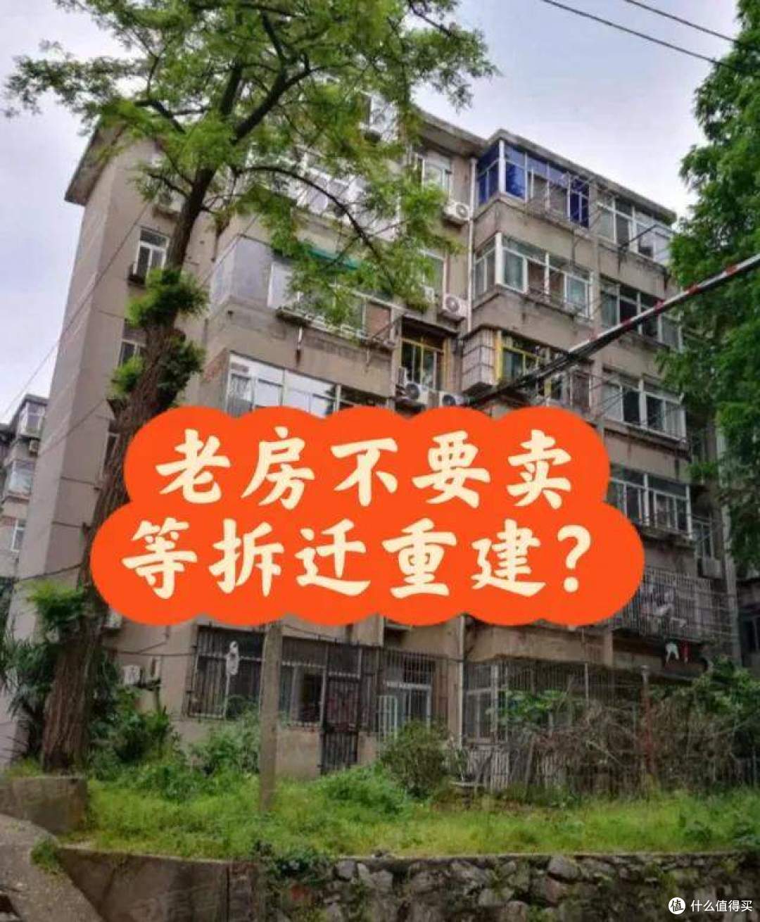 预制板房有拆迁政策吗?官方定调:分3类情况,符合条件将拆迁!