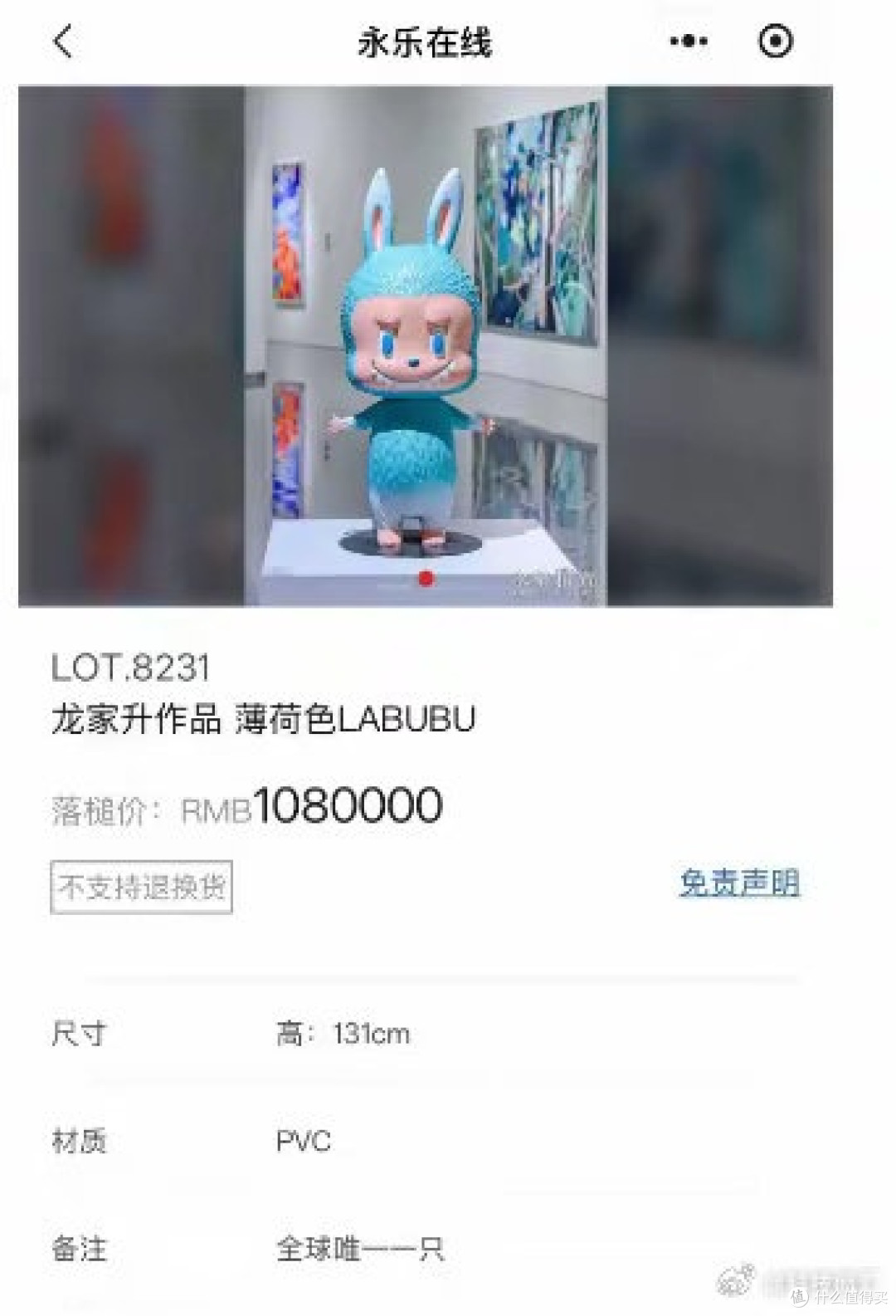 塑料黄金!潮玩界茅台!初代Labubu被108万拍卖成交