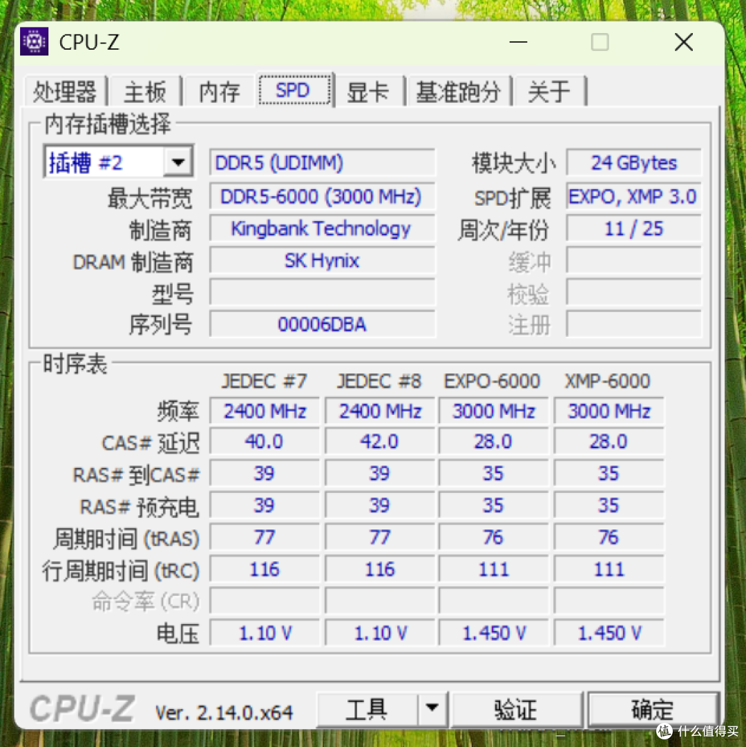 性能猛兽,装机优选:金百达星刃RGB 6000 C28 48G内存评测