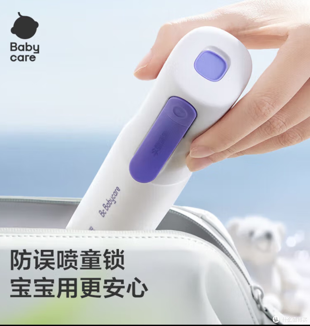babycare云雾喷婴儿驱蚊液驱蚊喷雾儿童防叮咬母婴便携花露水90ml