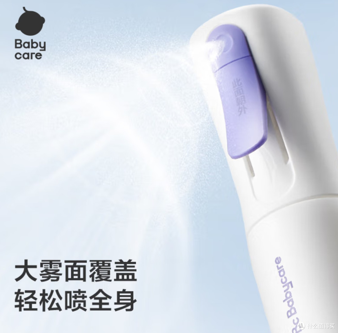 babycare云雾喷婴儿驱蚊液驱蚊喷雾儿童防叮咬母婴便携花露水90ml