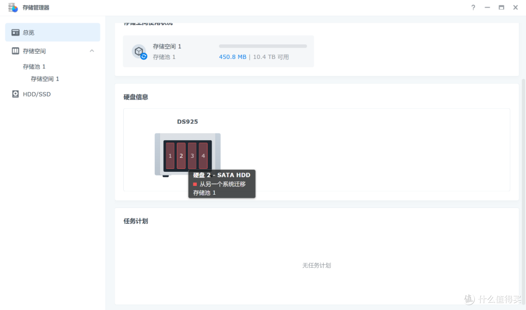 群晖 DS925+ 评测:强大办公利器,满足存储与协作需求