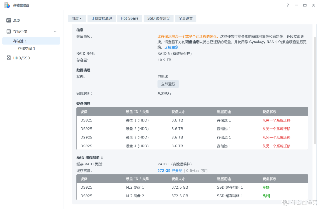 群晖 DS925+ 评测:强大办公利器,满足存储与协作需求