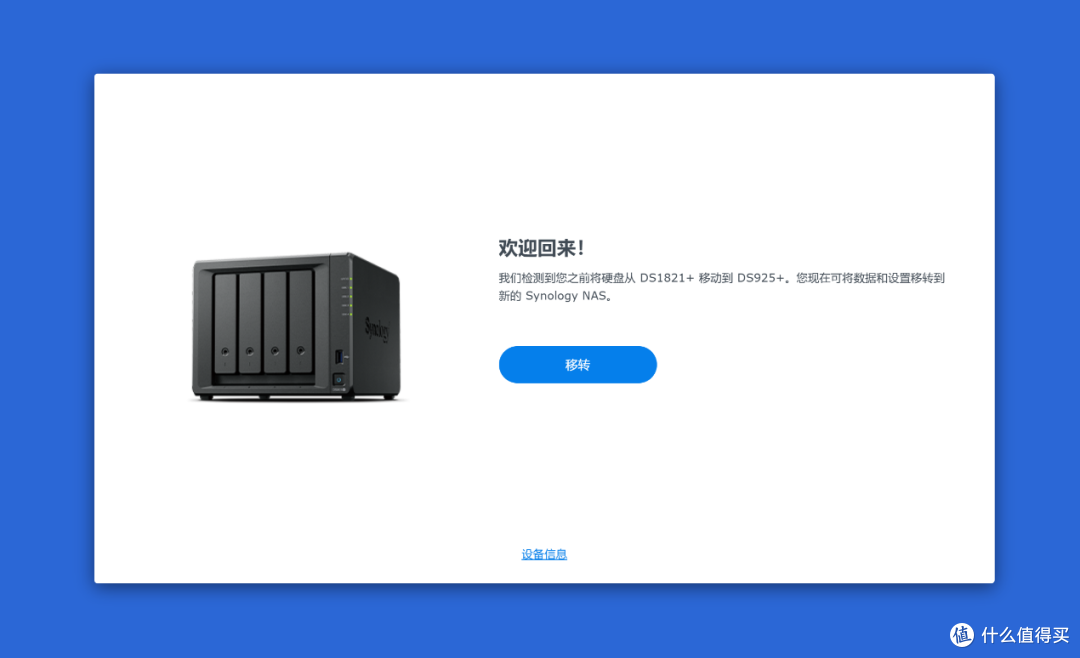 群晖 DS925+ 评测:强大办公利器,满足存储与协作需求