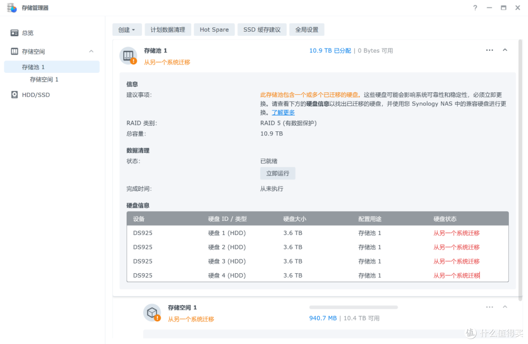 群晖 DS925+ 评测:强大办公利器,满足存储与协作需求