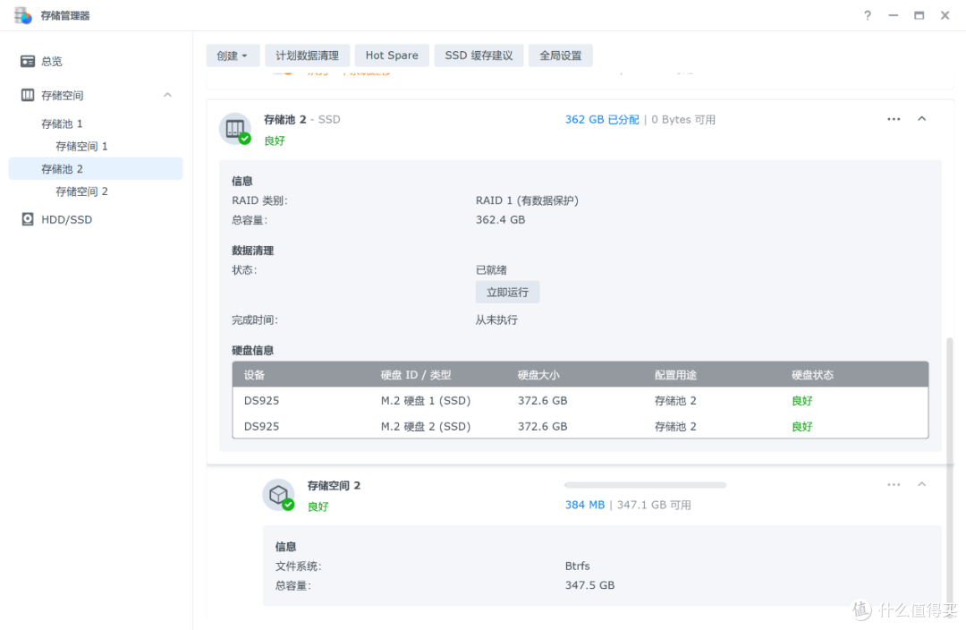 群晖 DS925+ 评测:强大办公利器,满足存储与协作需求