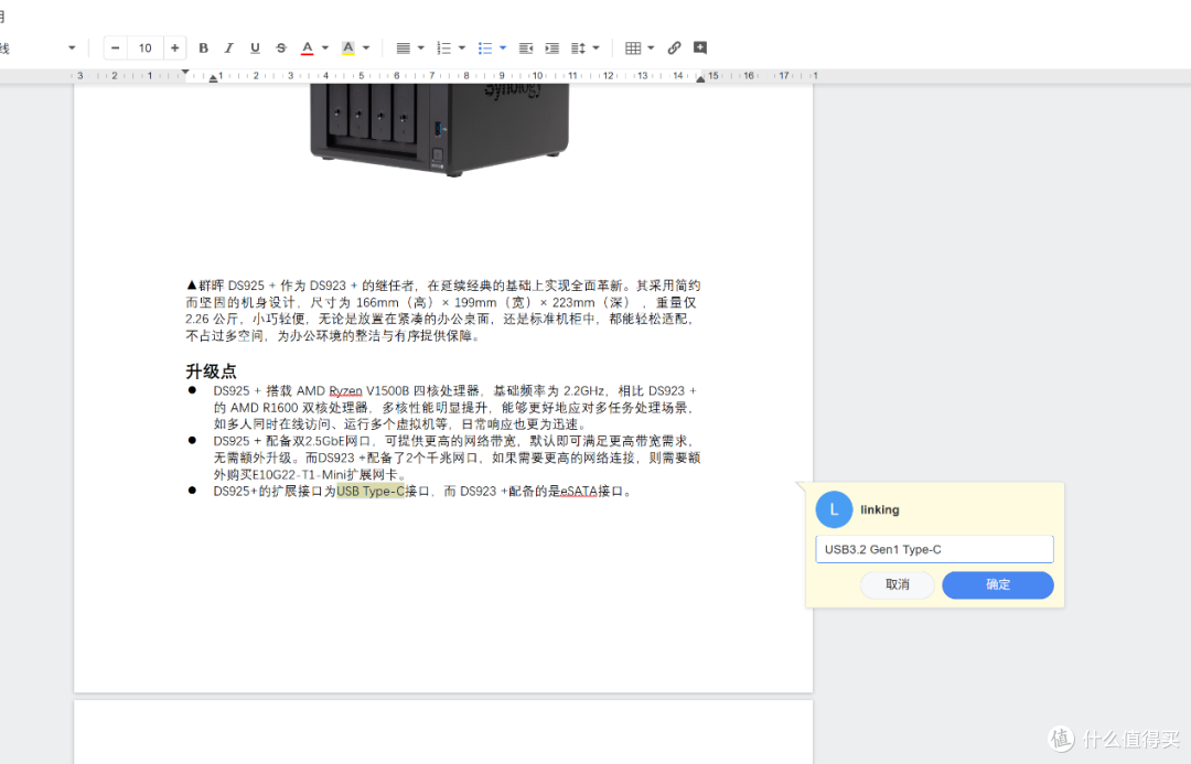 群晖 DS925+ 评测:强大办公利器,满足存储与协作需求